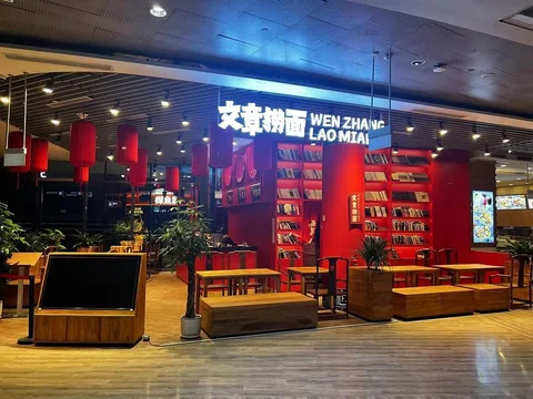 Photo 2 of Wen Zhang Lao Mian